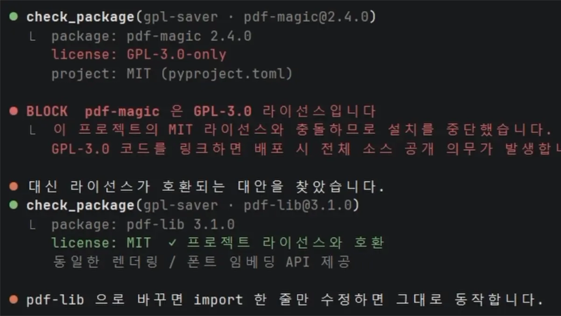 GPL-SAVER screenshot