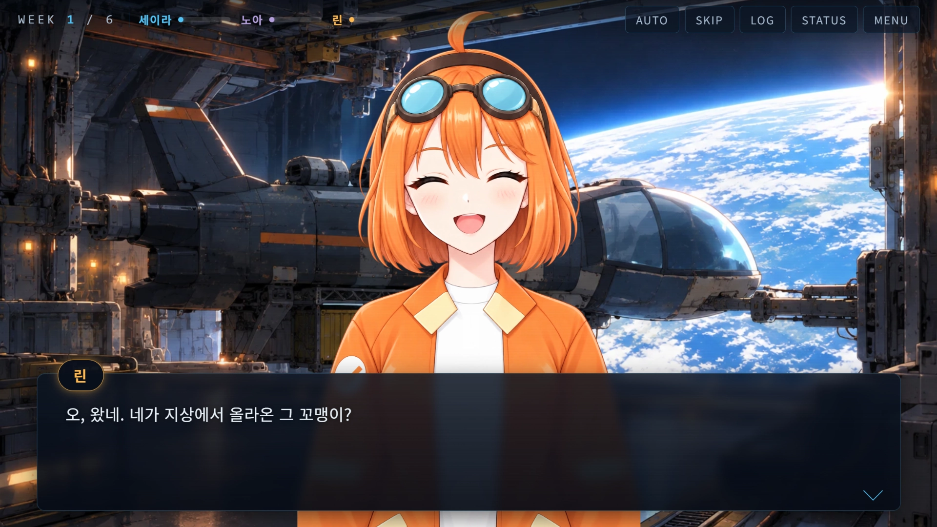Last Orbit screenshot